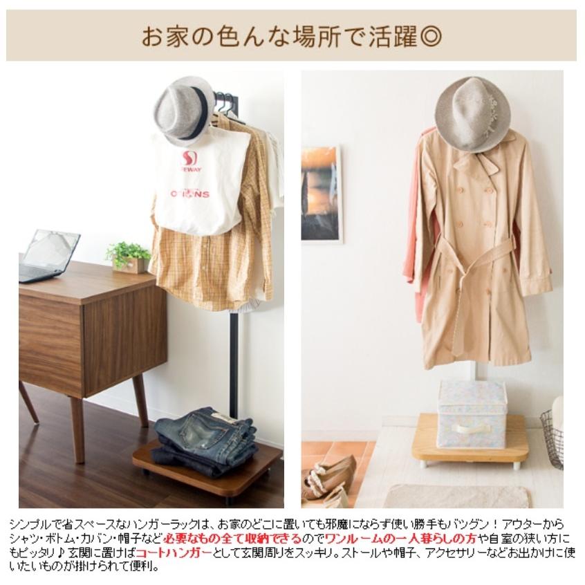 スリムハンガーラック TORRE トーレ HS-1540 コートハンガー ハンガーラック スリム 玄関 収納 鞄置き おしゃれ 北欧 キャスター付き 移動 省スペース シンプルの画像