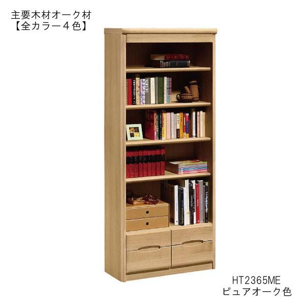 カリモク家具 HT2365 ME MK MH 書棚 幅72.4cm karimoku フリーボード 高級家具 日本製 国産 モダン 天然木 オーク材 木製フリーラック 引出し付き 本棚 人気｜comodocasa｜02