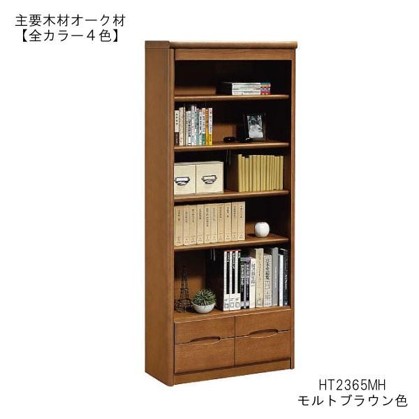 カリモク家具 HT2365 ME MK MH 書棚 幅72.4cm karimoku フリーボード 高級家具 日本製 国産 モダン 天然木 オーク材 木製フリーラック 引出し付き 本棚 人気｜comodocasa｜03