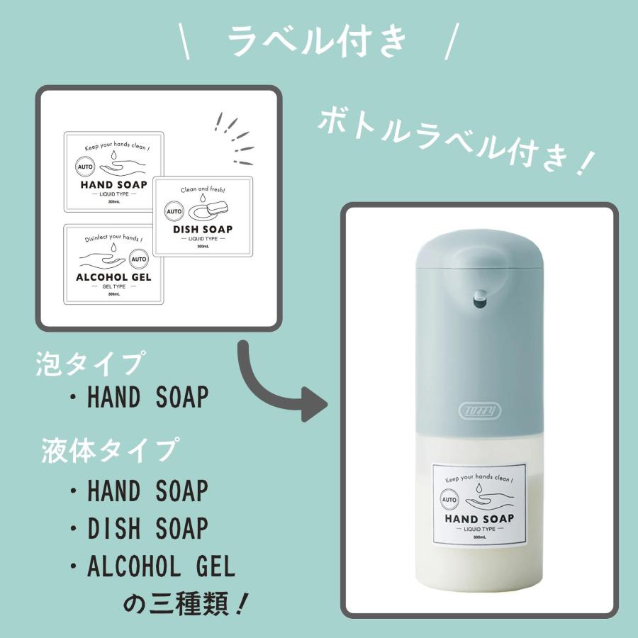 Toffy トフィー オートソープディスペンサー オートリキッドディスペンサー 泡 液体 電池式 アルコール ジェル ハンドソープ HW-DS4 HW-DS2 自動 抗菌 防水 300 | Toffy | 05