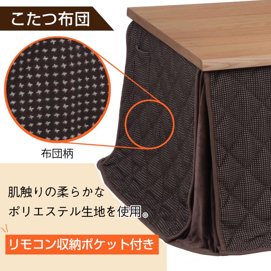 協立工芸 速暖2秒 ハロゲン こたつ こたつセット 4点セット 長方形 90