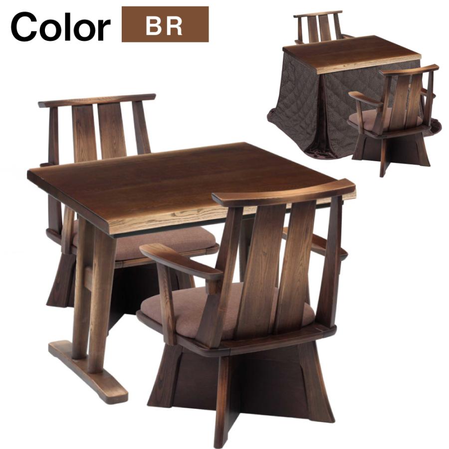 協立工芸 速暖2秒 ハロゲン こたつ こたつセット 4点セット 長方形 90