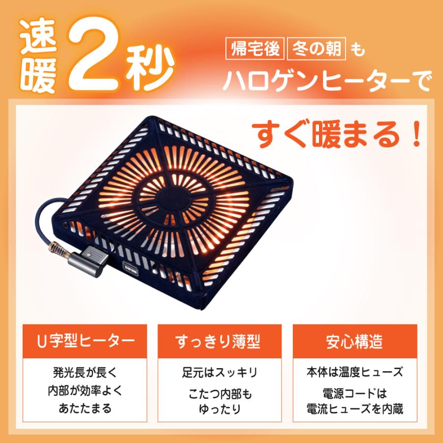 協立工芸 速暖 2秒 ハロゲン こたつ こたつテーブル ハイタイプ 長方形 