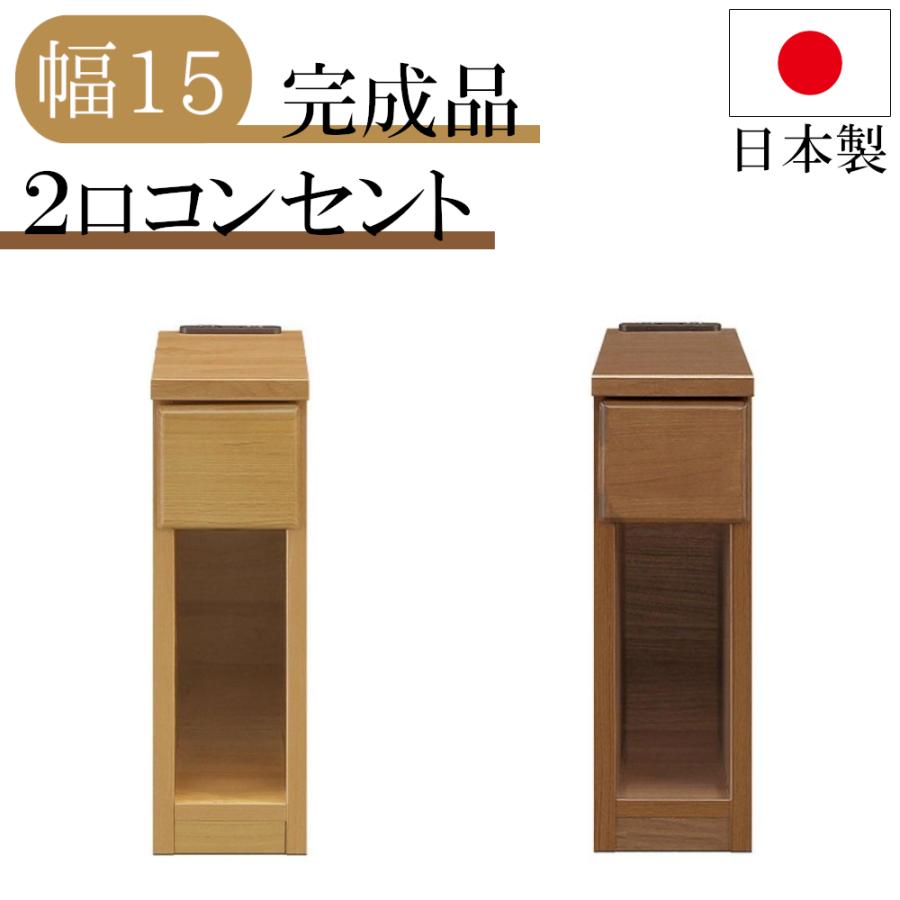 サイドテーブル 幅15cm 日本製 スキニ スリム ミニ ナイトテーブル