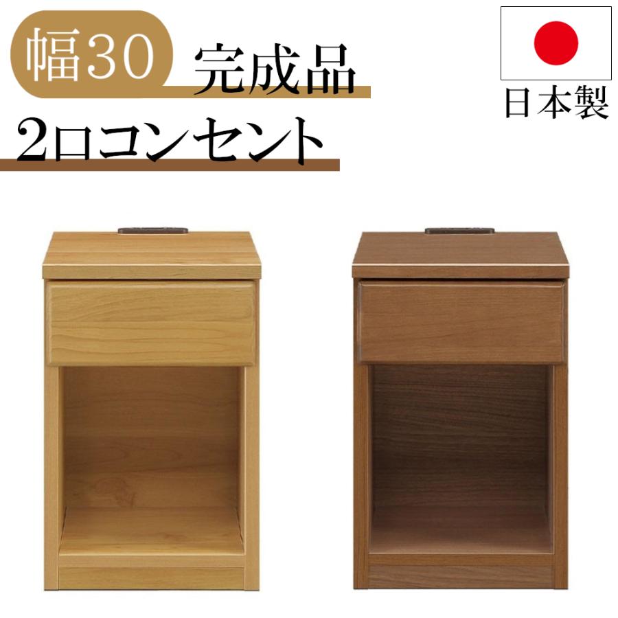 サイドテーブル 幅30cm 日本製 スキニ スリム ミニ ナイト