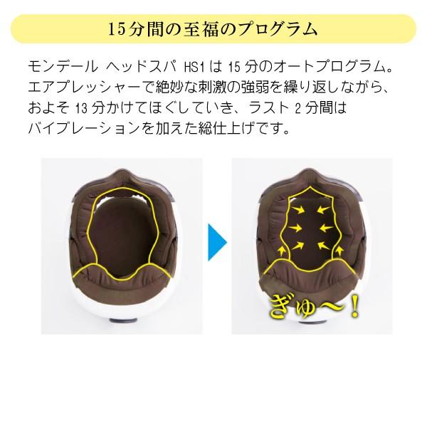 mondiale ヘッドマッサージ ヘッドスパ HS1 モンデール mondiale ヘッドマッサージ ヘッドスパ HS1 モンデール