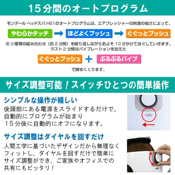 mondiale ヘッドマッサージ ヘッドスパ HS1 モンデール mondiale ヘッドマッサージ ヘッドスパ HS1 モンデール
