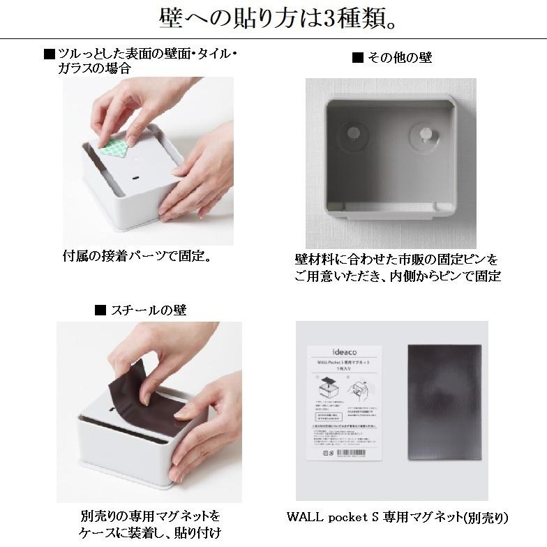 ideaco（イデアコ） ウォールポケット WALL pocket S 小物収納 収納