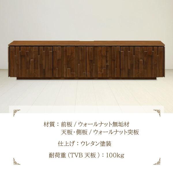 テレビボード テレビ台 幅200cm ローボード 完成品  ＴＶ台 TVボード イーリス ウォールナット 無垢材 大型テレビ 木製 ウォルナット おしゃれ 収納 |  | 03