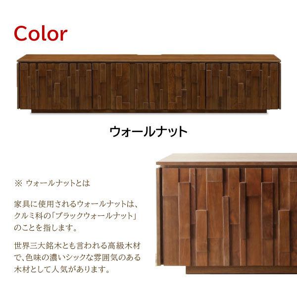 テレビボード テレビ台 幅200cm ローボード 完成品  ＴＶ台 TVボード イーリス ウォールナット 無垢材 大型テレビ 木製 ウォルナット おしゃれ 収納 |  | 05
