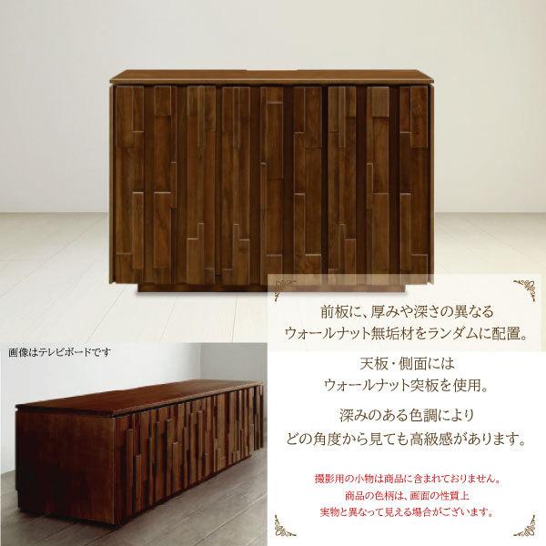 アルモニア　アイカ　ウォールナット　サイドボード　飾り棚　キャビネット　リビング アルモニア アイカ ウォールナット サイドボード 飾り棚