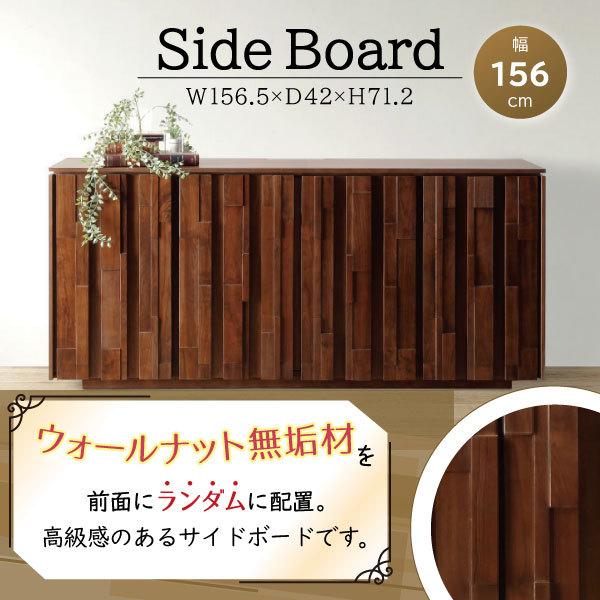 サイドボード キャビネット リビング カウンター 完成品 幅156