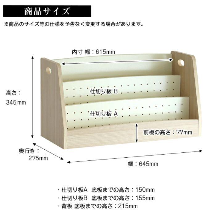 絵本ラック Kids Low Book Rack lora 絵本棚 本箱 ILR-3579 マガジン