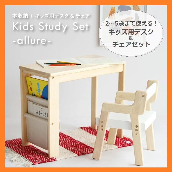 ICHIBA キッズスタディセット ILS-3357NA キッズ用 デスク