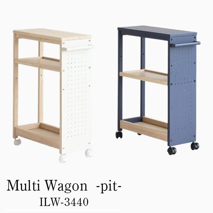 Innovator】マルチワゴン三段シェルフ（ブルー 93397 マルチワゴン 不