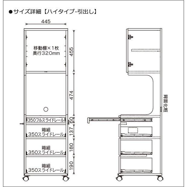 国産 日本製 床頭台 ハイタイプ 引出し キャビネット キャスター付
