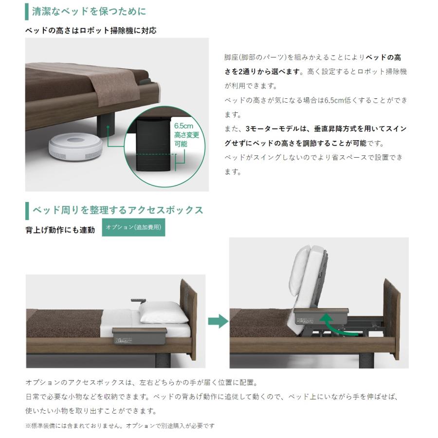 特典有】開梱設置付き パラマウントベッド インタイム1000 1+1モーター