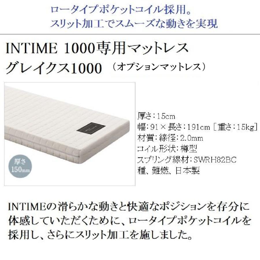特典付き】開梱設置付き パラマウントベッド インタイム1000 3 特典付き】開梱設置付き パラマウントベッド インタイム1000 3