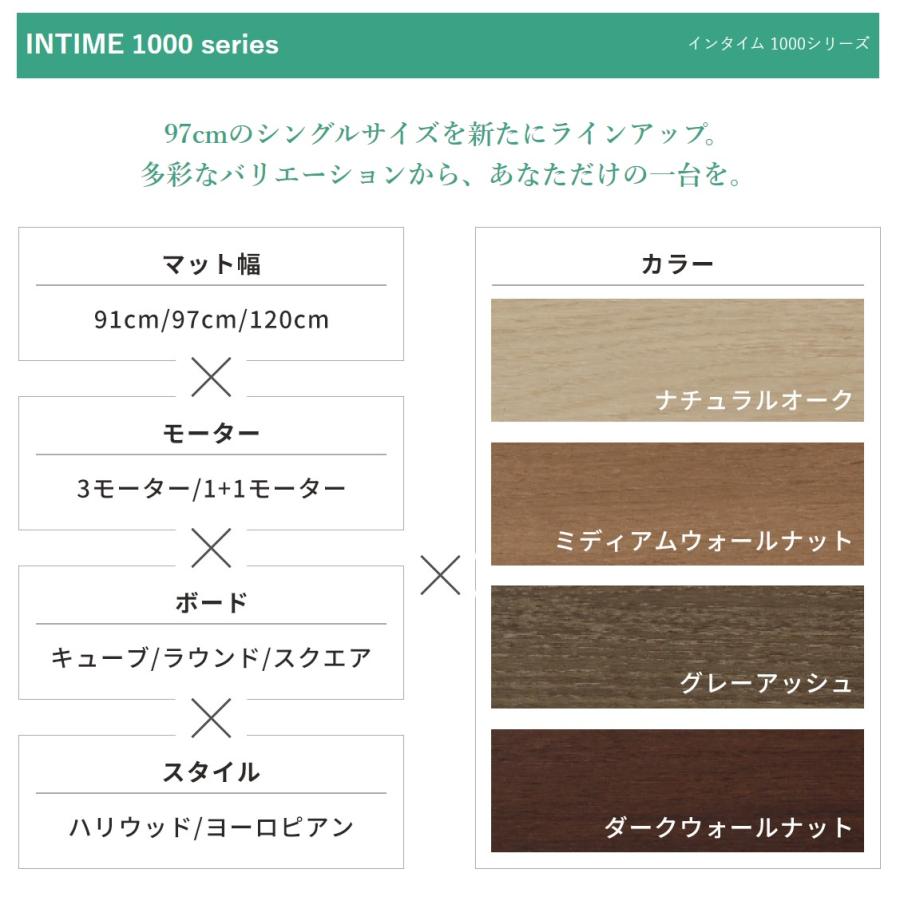 パラマウントベッド　INTIME1000 シングル3モーター　棚・収納付き INTIME1000 - パラマウントベッドストア