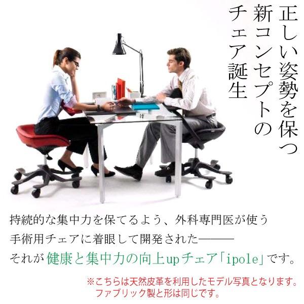 オフィスチェア iPole7 アイポール セブン 椅子 ドラマで話題 オフィスチェア iPole7 アイポール セブン 椅子 ドラマで話題