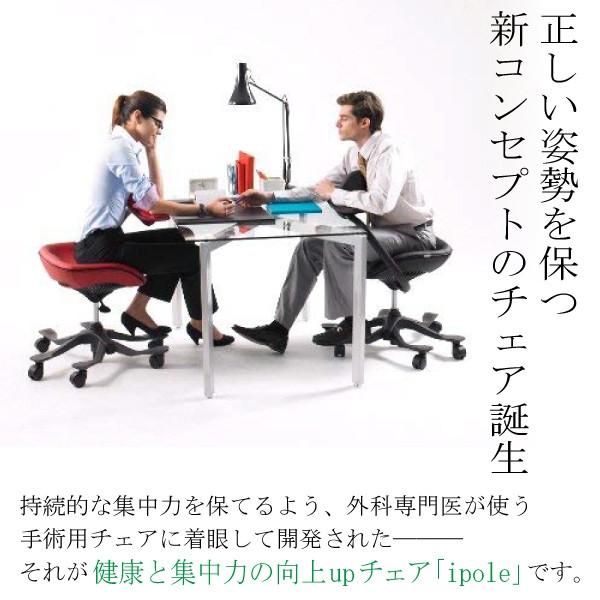 オフィスチェア 革張り iPole7 アイポール セブン 椅子 ドラマで話題 ワークチェア 前傾姿勢 パソコンチェア 腰痛 肩こり OAチェア  ウリドゥルチェア