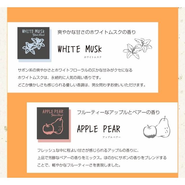 ジョンズブレンド リードディフューザー ルームフレグランス John