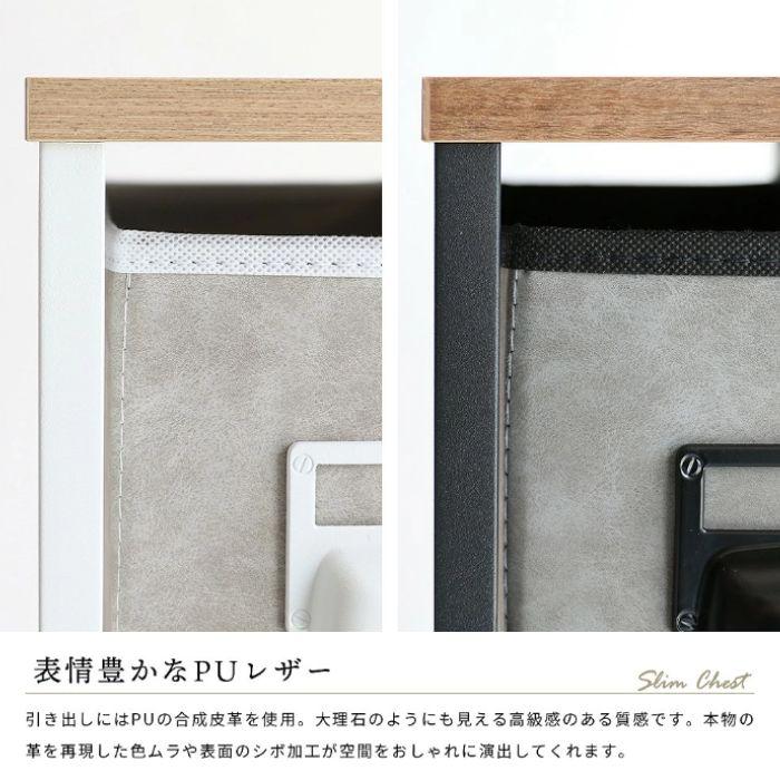スリムチェスト 4段 K-3584 セラミック風 収納ボックス