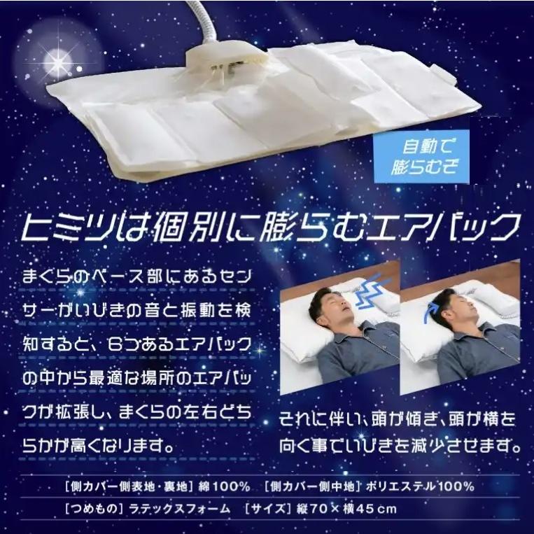 0円 魅力的な価格 フランスベッド 枕 ホワイト いびき対策快眠枕シリーズ 快眠支援枕 いびきを感知してポンプが作動 スマホアプリ対応 シングル 3600180