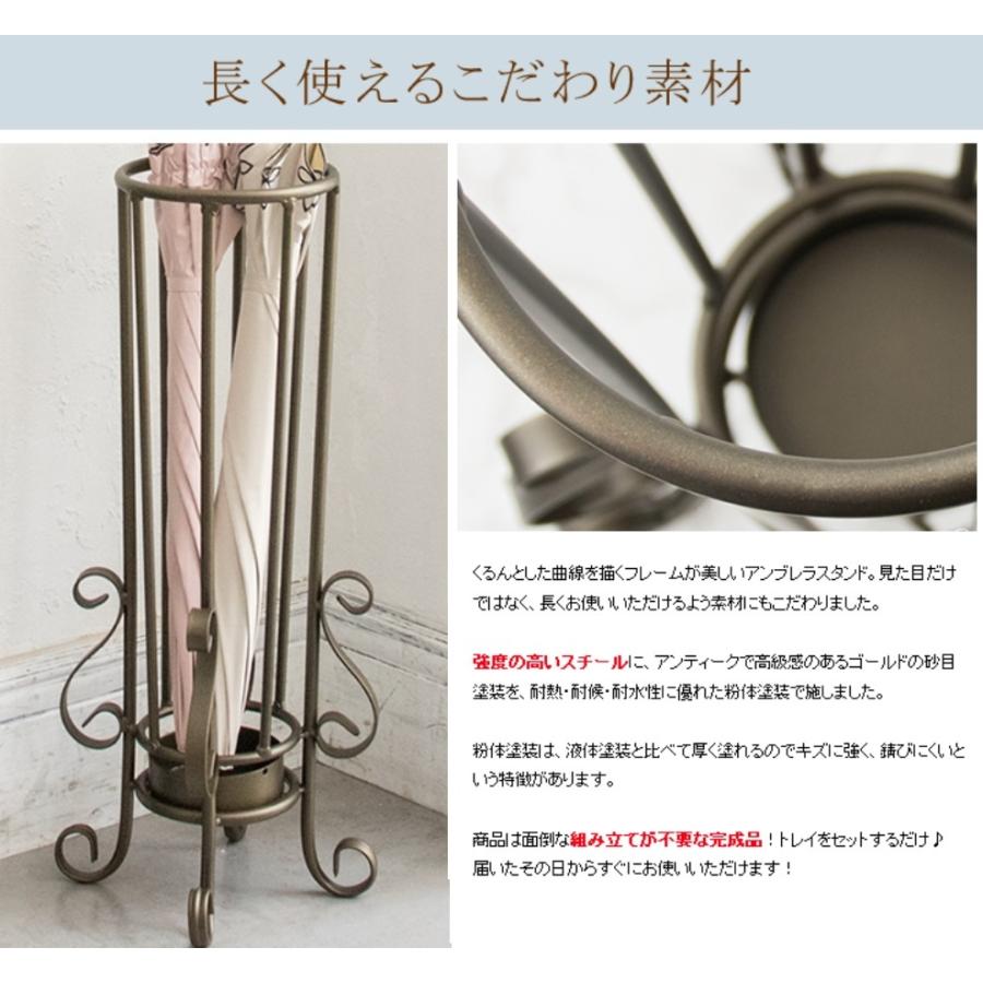 アンブレラスタンド セレスティア KB-550 傘立て かさ 収納