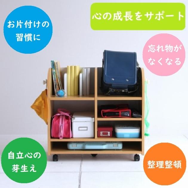 ランドセルラック Na-kids KDR-2436NA キッズ 収納 ランドセル ランドセルラック Na-kids KDR-2436NA キッズ 収納 ランドセル