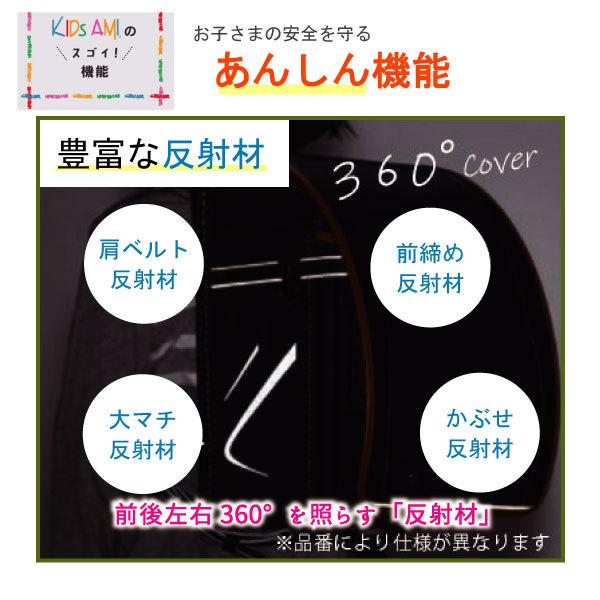 ランドセル キッズアミ リーブル コードバン 大マチ 12.5cm