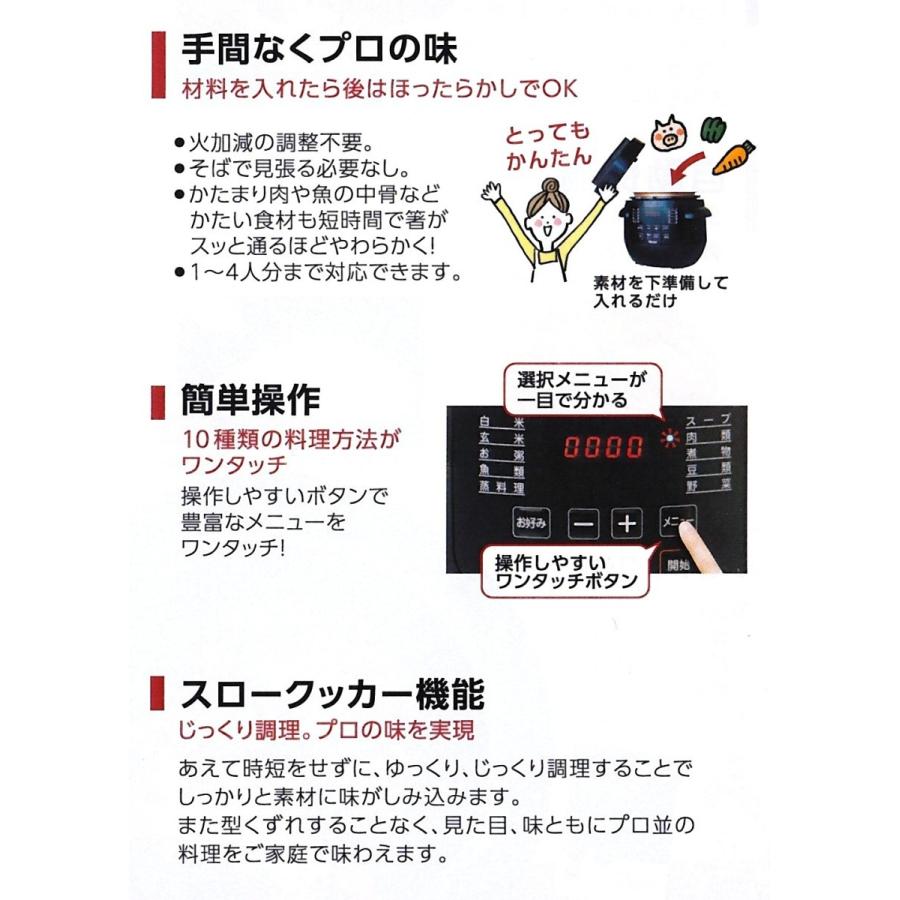 TAISHI TPC-190 ブラック 電気圧力鍋 TAISHI 大志 家電事業部｜電気圧力鍋