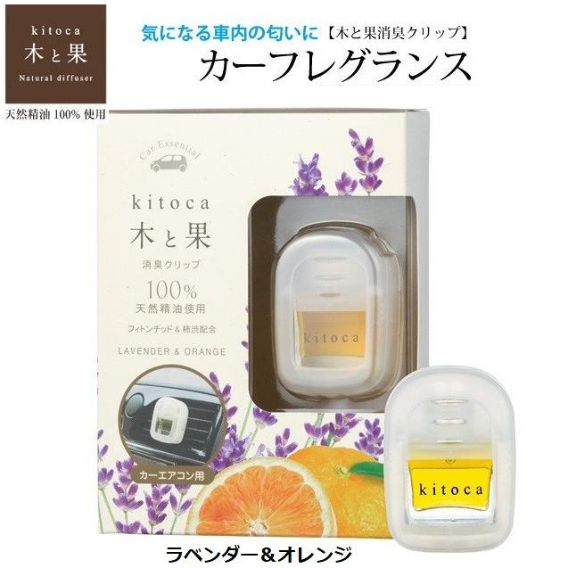 木と果 カーフレグランス ディフューザー ジェル 6220ラベンダー