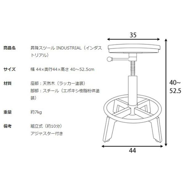 宮武製作所 昇降スツール KNC-A500 インダストリアル カウンターチェア