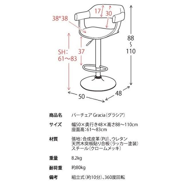 宮武製作所 カウンターチェア バーチェア KNC-J1080 Gracia ハイチェア