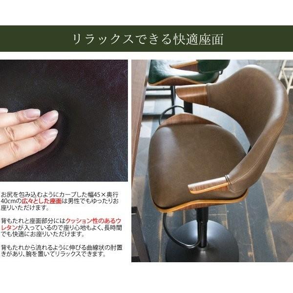 カウンターチェア グラシア KNC-J2900 ヴィンテージ バーチェア