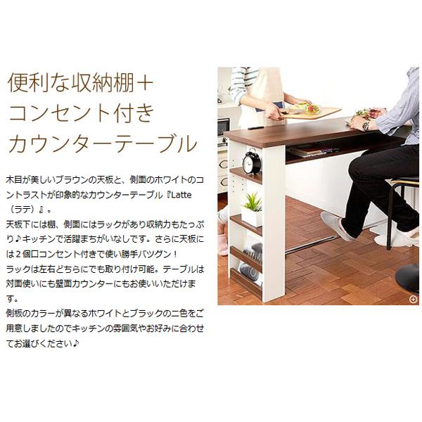 カウンターテーブル 収納 キッチン コンパクト KNT-1200 KNT-1200R