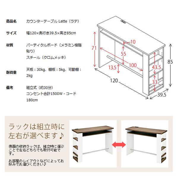 カウンターテーブル 収納 キッチン コンパクト KNT-1200 KNT-1200R