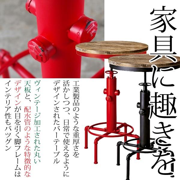 宮武製作所 バーテーブル ハイテーブル カウンターテーブル ラウンド  