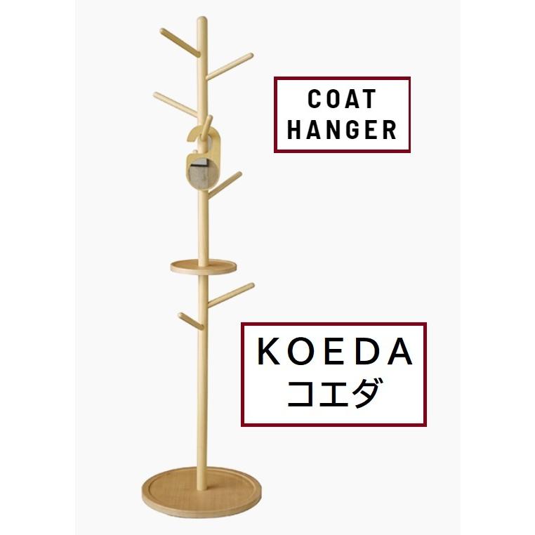 ポールハンガー コエダ Koeda コートハンガー ナチュラル ホワイト 北欧 Gart かわいい ミラー付 玄関 リビング 収納 ガルト コートツリー 帽子掛け 大川家具 Koeda コモドカーサyahoo 店 通販 Yahoo ショッピング