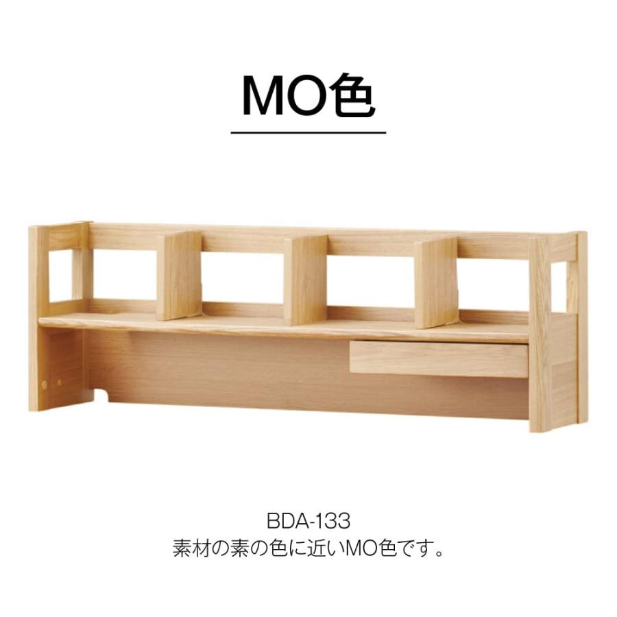 KOIZUMI（コイズミ） 105デスクシェルフ BEENO ビーノ BDA-133MO BDA