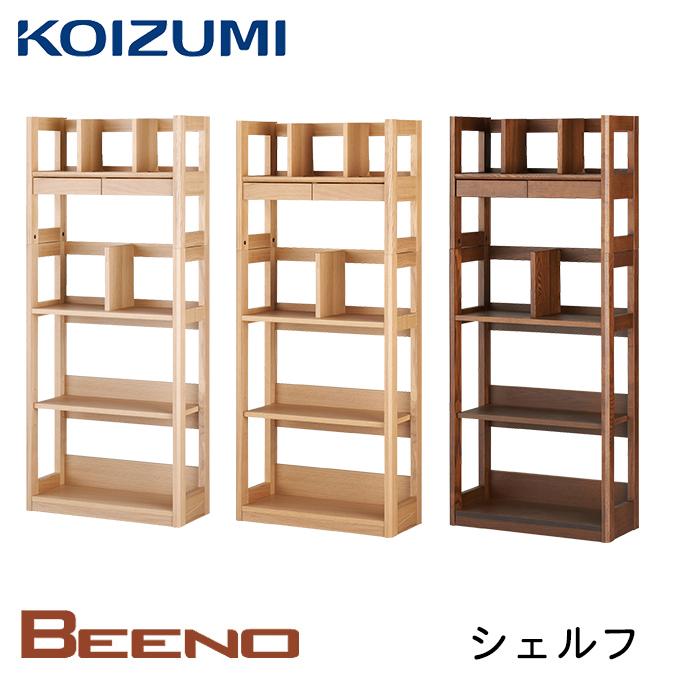 コイズミ シェルフ BEENO ビーノ BDB-128 MO BDB-008 NS BDB-108 コイズミ シェルフ BEENO ビーノ BDB-128 MO BDB-008 NS BDB-108