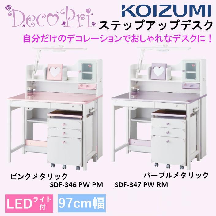コイズミ ステップアップデスク 学習机 デコプリ SDF-346PWPM コイズミ ステップアップデスク 学習机 デコプリ SDF-346PWPM