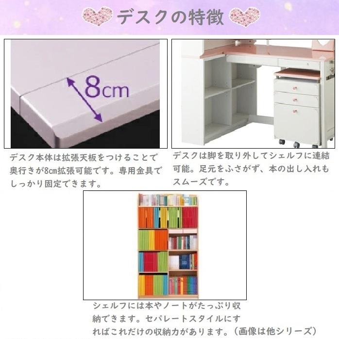 コイズミ ステップアップデスク 学習机 デコプリ SDF-346PWPM コイズミ ステップアップデスク 学習机 デコプリ SDF-346PWPM