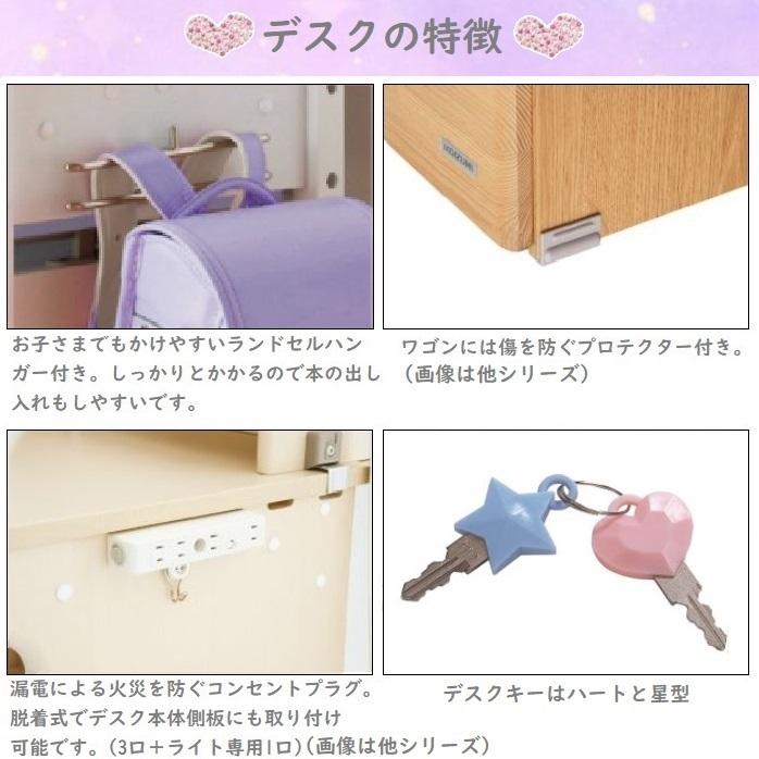 コイズミ ステップアップデスク 学習机 デコプリ SDF-346PWPM コイズミ ステップアップデスク 学習机 デコプリ SDF-346PWPM