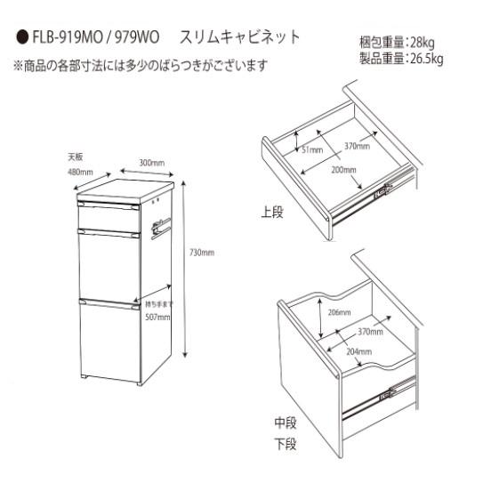 KOIZUMI Faliss スリム キャビネット ワゴン FLB-919MO FLB-979WO 学習