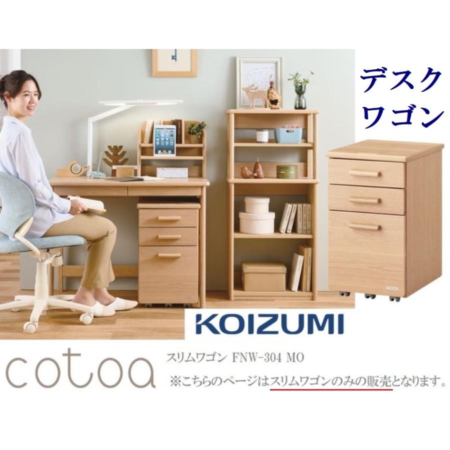 袖机 ナチュラル コイズミ デスクワゴン 木目調 3段 KOIZUMI キャスター付き 天板昇降 リフティングワゴン ODM-730 札幌市 西野店 コイズミ リフティングワゴン 学習デスク 学習机 昇降ワゴン 引出し