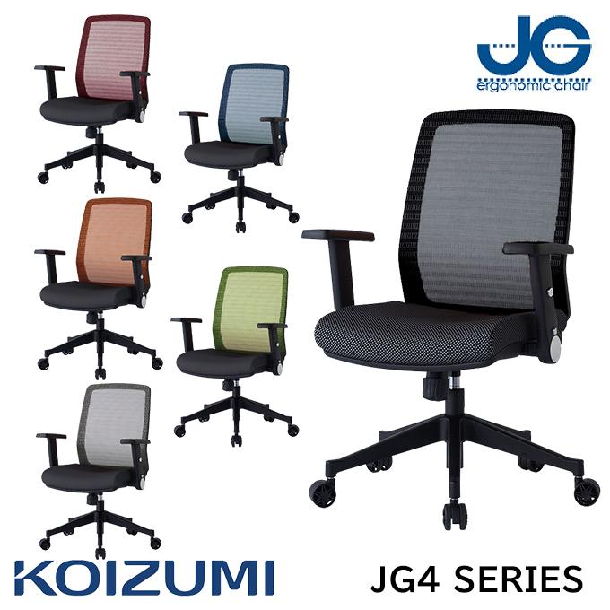 KOIZUMI コイズミ オフィスチェア パソコンチェア デスクチェア KOIZUMI コイズミ オフィスチェア パソコンチェア デスクチェア