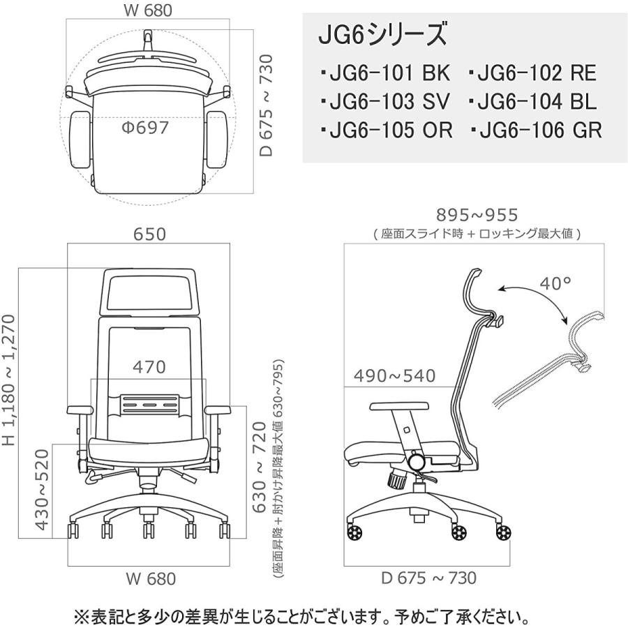 コイズミファニテック オフィスチェア デスクチェア リクライニング メッシュ ハイバック 肘付 腰痛 JG-6 JG6 101BK 102RE 103SV 104BL 105OR 106GR｜comodocasa｜13