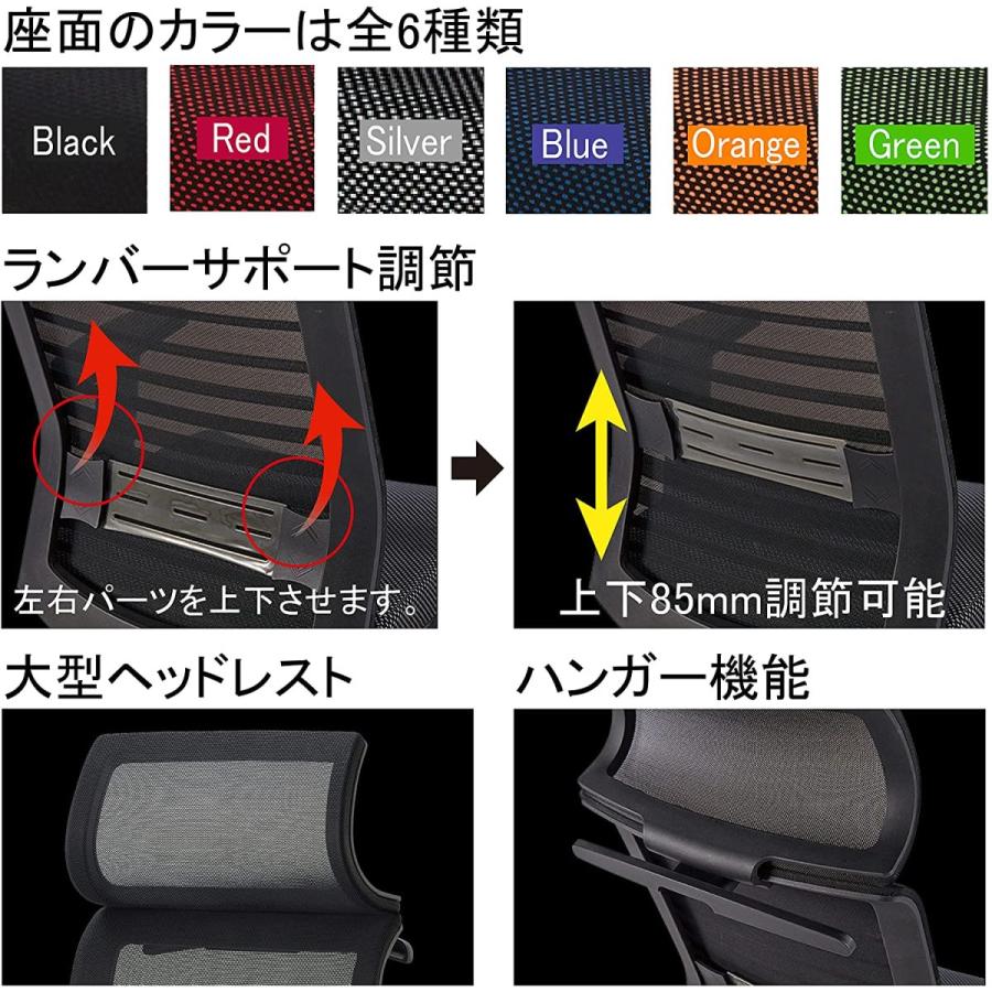 コイズミファニテック オフィスチェア デスクチェア リクライニング メッシュ ハイバック 肘付 腰痛 JG-6 JG6 101BK 102RE 103SV 104BL 105OR 106GR｜comodocasa｜04